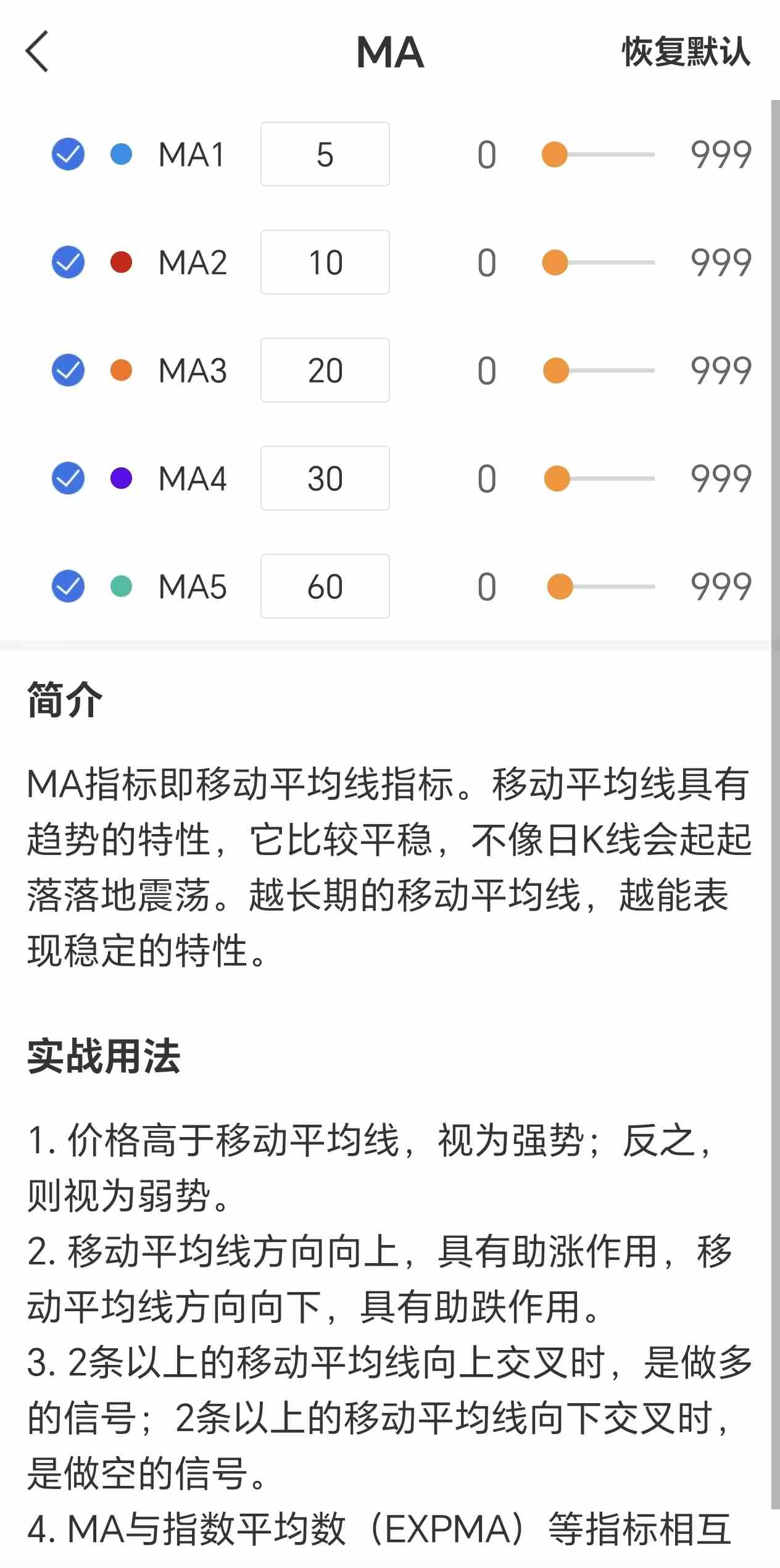 白银均线系统入门教程,SMA/EMA基础科普
